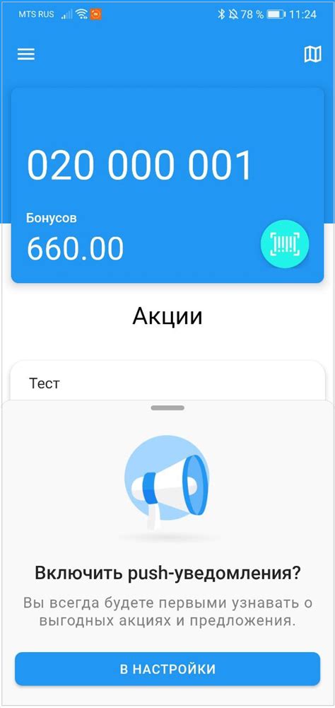 Установка мобильного приложения Payeer