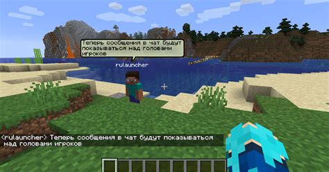 Установка мода для чата в Minecraft