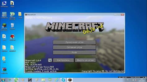 Установка мода на Minecraft PS4