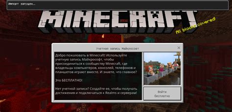 Установка модификации на клиент Minecraft