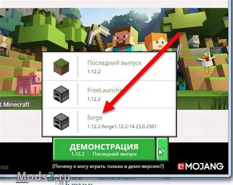 Установка модов для игры Minecraft