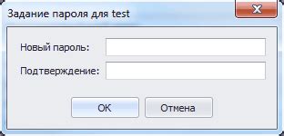 Установка нового пароля