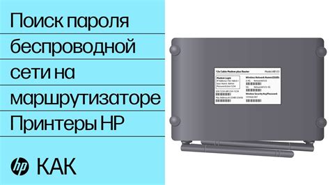 Установка пароля для подключения принтера HP по Wi-Fi к телефону: легкий шаг за шагом гид