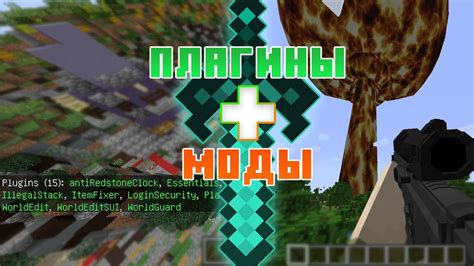 Установка плагинов на сервер Minecraft Aternos