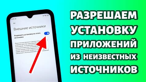 Установка приложений на телефон