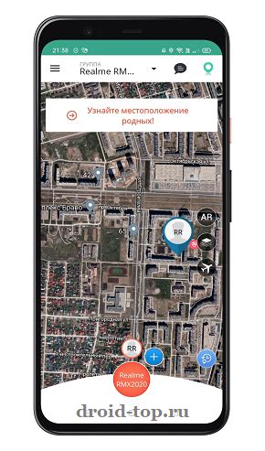 Установка приложения для отслеживания телефона по GPS