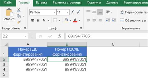 Установка приложения отображения номера телефона