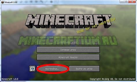 Установка ресурс паков в Minecraft