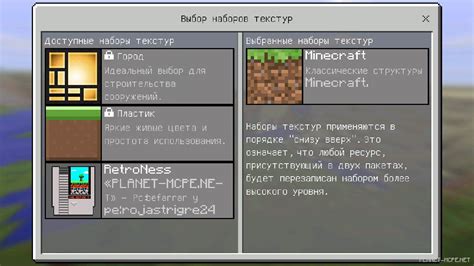 Установка своих текстур в Minecraft на телефоне