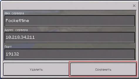 Установка сервера доминера в Майнкрафт на телефоне