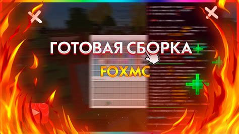 Установка сервера FoxMC