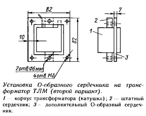 Установка сердечника и активация маяка