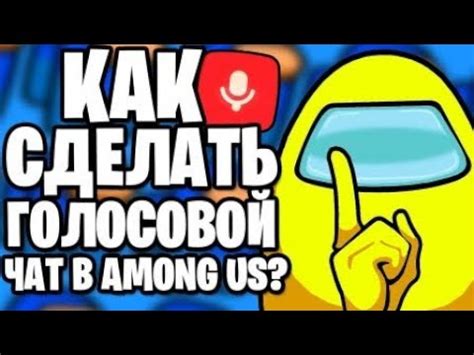 Установка скина банана Among Us