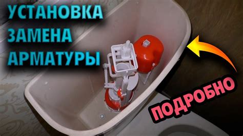 Установка смывного бачка