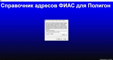 Установка справочника на компьютер