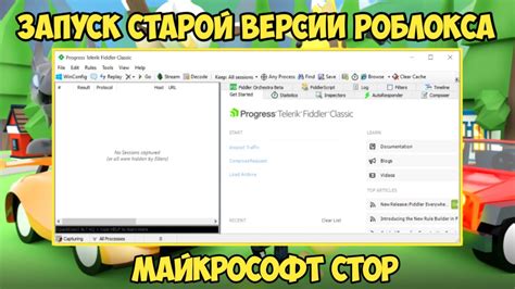 Установка старой версии игры