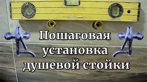 Установка стойки в оптимальное положение