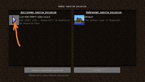 Установка текстур пака на Minecraft tLauncher: подробная инструкция