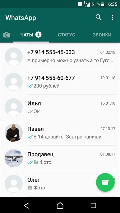 Установка трех WhatsApp на один андроид телефон