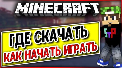 Установка хамачи для игры в майнкрафт