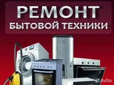 Установка электроприборов и техники