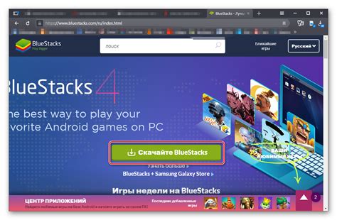 Установка BlueStacks на компьютер