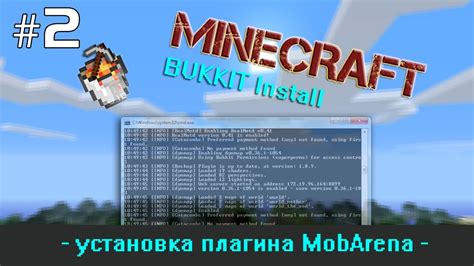 Установка Bukkit