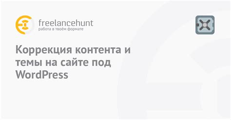 Установка CMS и выбор темы