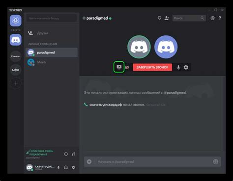 Установка Discord и настройка аккаунта