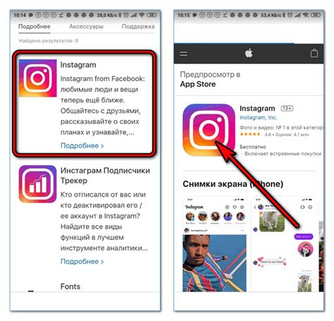 Установка Instagram на новый телефон