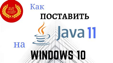 Установка Java, если необходимо