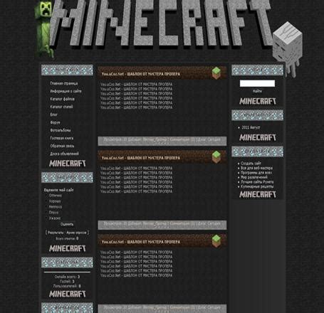 Установка Minecraft на планшет