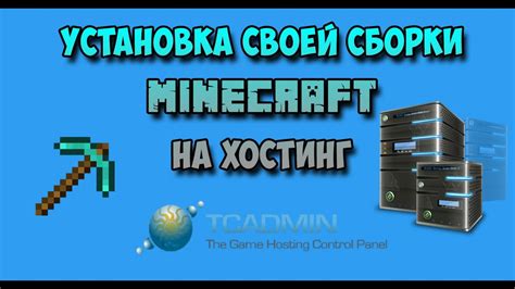 Установка Minecraft на устройство