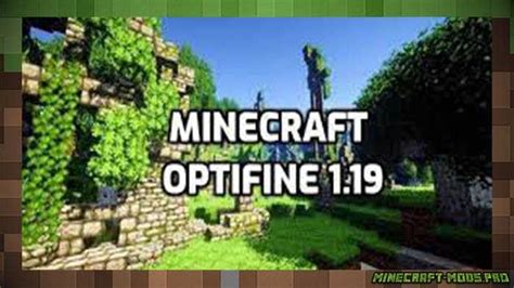 Установка OptiFine в Minecraft: пошаговое руководство