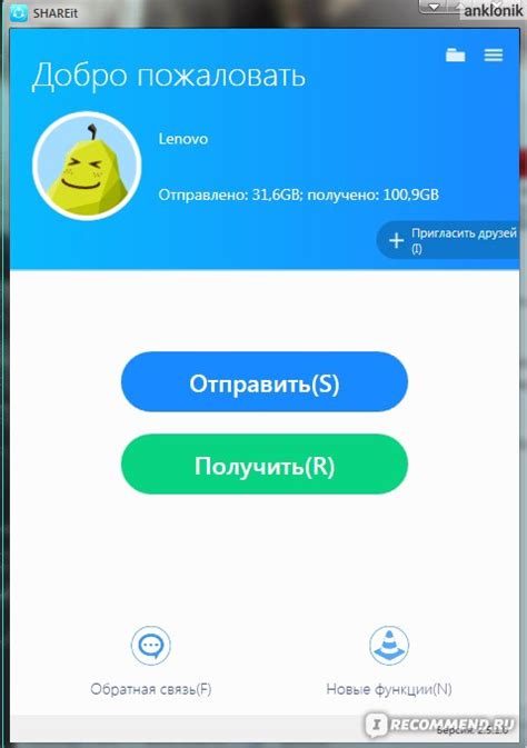 Установка SHAREit на оба устройства