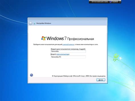 Установка Windows 7 на новое оборудование: шаг за шагом