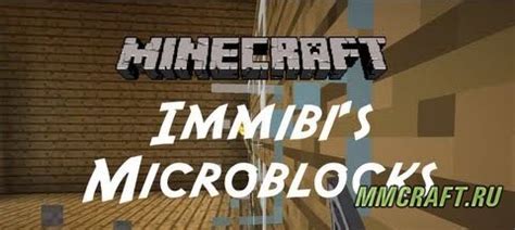 Установка microblocks мода для Minecraft