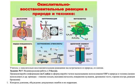 Установление связи между окислительно-восстановительными процессами и коррозией