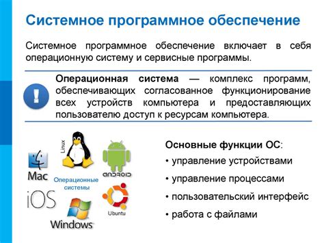 Устаревшая операционная система и программное обеспечение