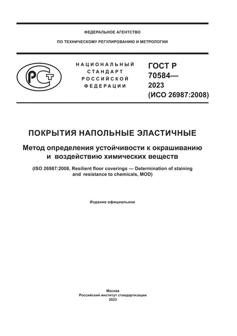 Устойчивость к влаге и воздействию химических веществ