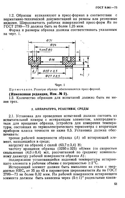 Устойчивость к коррозии и воздействию различных сред