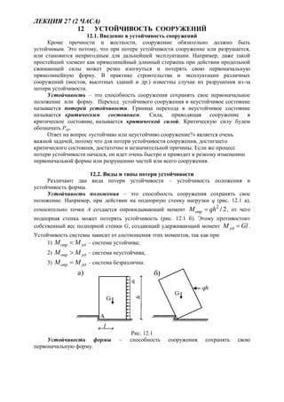 Устойчивость металла к разрушению и причины разрушения