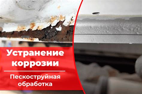 Устранение коррозии с помощью адгезионной краски