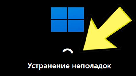 Устранение неполадок на расстоянии