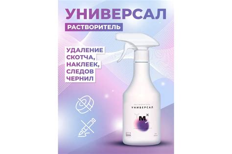 Устранение остатков клеевого слоя