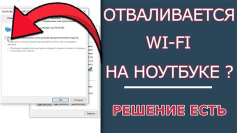 Устранение проблем с Wi-Fi сигналом