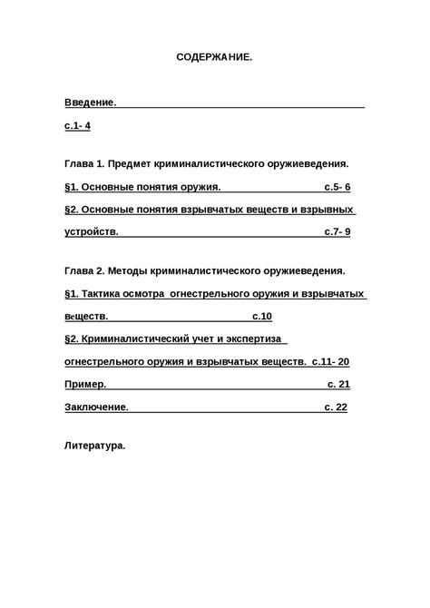 Утилизация взрывчатых веществ после обработки металла