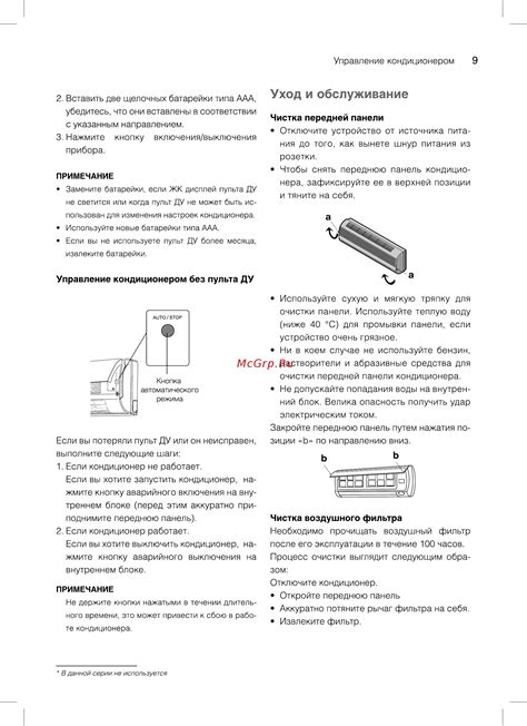 Уход и обслуживание бабочек крепежа