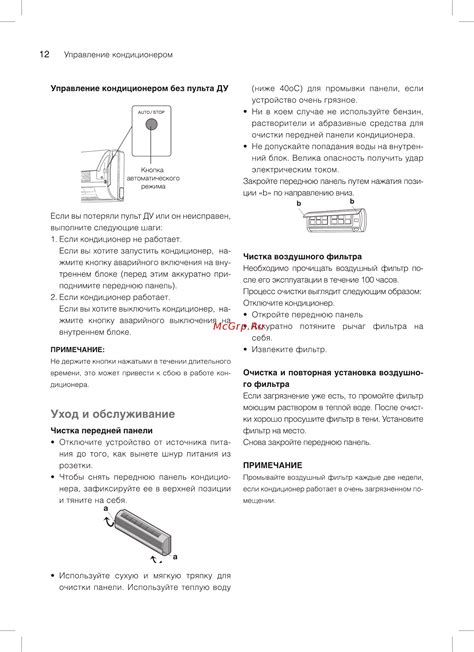 Уход и обслуживание равномерки