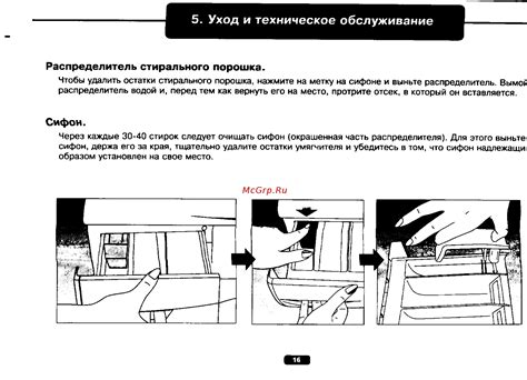 Уход и техническое обслуживание механической пилы